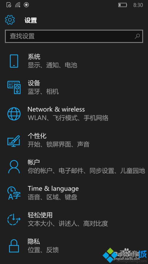 Win10系统手机开启nfc的步骤3