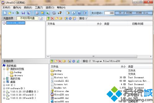 windows xp系统下怎么将iso转换成镜像img格式