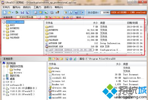 windows xp系统下怎么将iso转换成镜像img格式