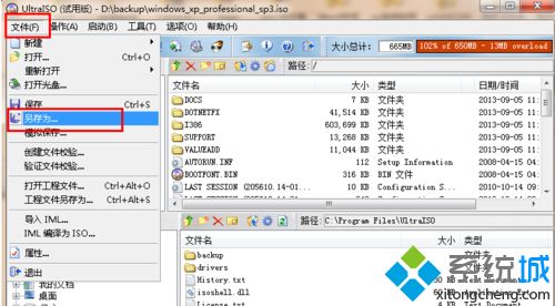 windows xp系统下怎么将iso转换成镜像img格式