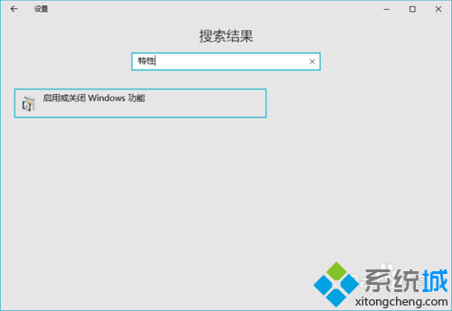 Windows10启用Linux Bash环境的步骤1