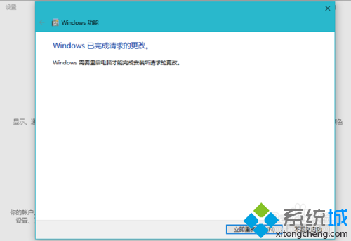 Windows10启用Linux Bash环境的步骤3