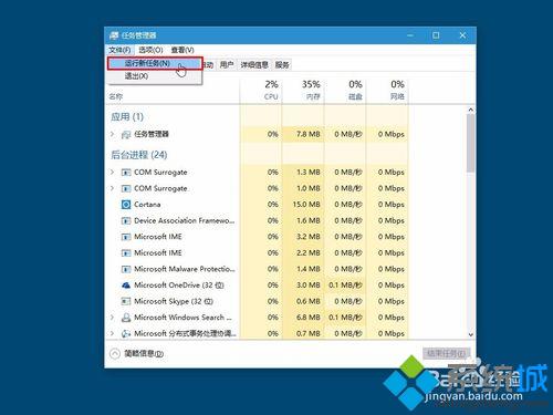 Win10任务栏快速跳转列表显示数量的更改步骤7