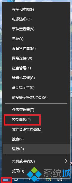 windows10禁用系统组件功能的步骤1