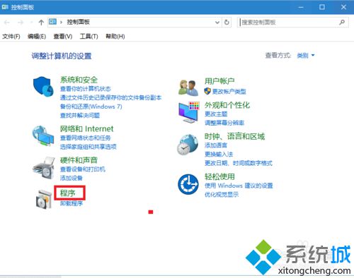 windows10禁用系统组件功能的步骤2