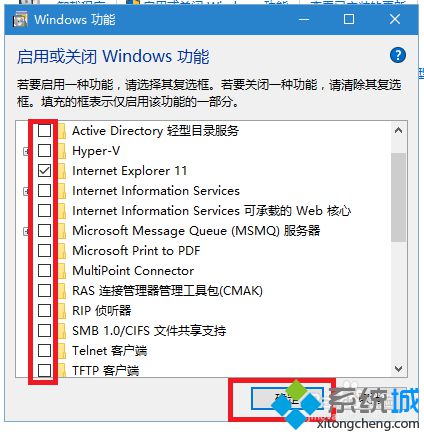 windows10禁用系统组件功能的步骤4