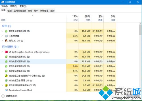 win10系统在一台电脑同时登录超过10个QQ的步骤2