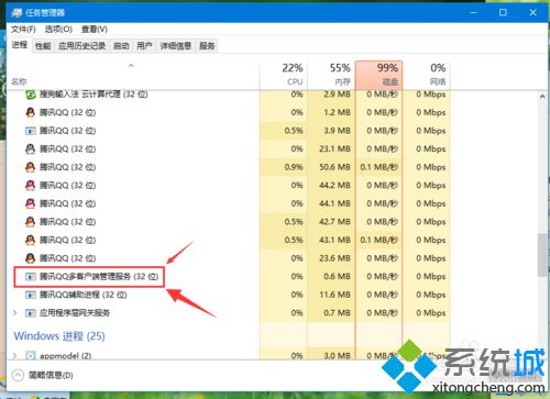 win10系统在一台电脑同时登录超过10个QQ的步骤2.1