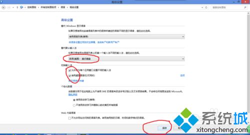 win10系统下使用欢乐学英语软件出现黑屏的解决步骤9