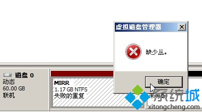 win7系统下镜像卷激活时提示缺少丛怎么解决