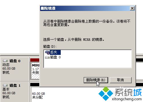 win7系统下镜像卷激活时提示缺少丛怎么解决