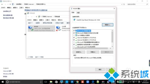 win10系统无法启动wlan的解决步骤3