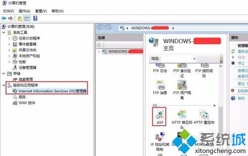 在windows10系统下搭建asp环境的步骤5