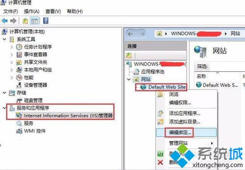 win10系统更改IIS默认端口号的步骤2