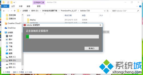 windows10系统安装adobe premiere pro的步骤5