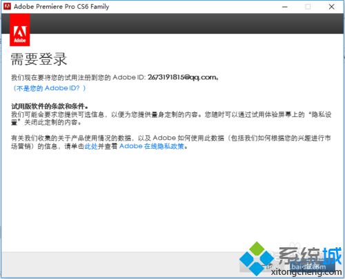 windows10系统安装adobe premiere pro的步骤8