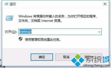 win10系统安装aspx运行环境的步骤1