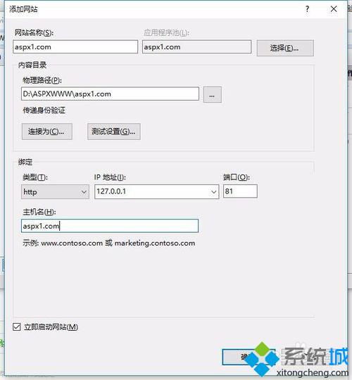 win10系统安装aspx运行环境的步骤2