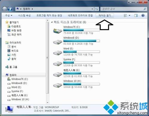 W7怎样把韩文系统改为中文系统 win7系统把韩文系统改为中文的步骤