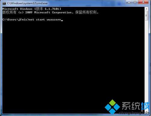 输入net start WuAuServ