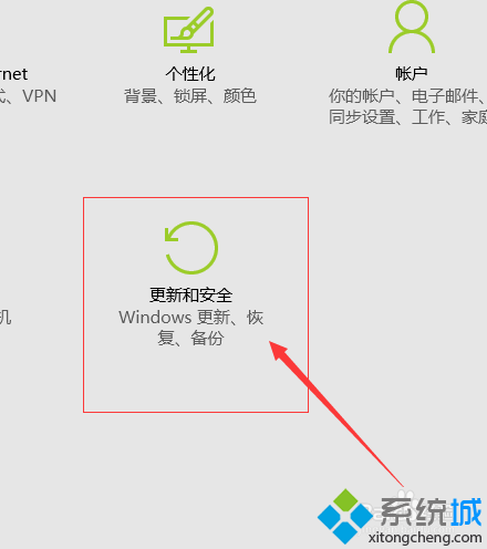 将windows10系统还原成原始状态的步骤3