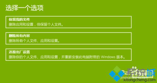 将windows10系统还原成原始状态的步骤6