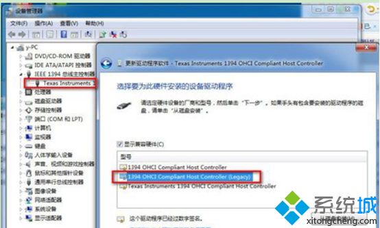 win7系统更新驱动1394的方法