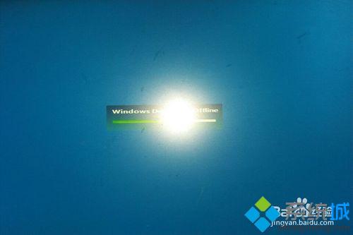 Win10 Windows Defender Offline的使用步骤6