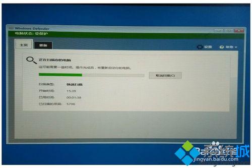 Win10 Windows Defender Offline的使用步骤7