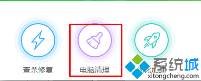 点击左下角的“电脑清理”