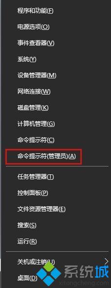 切换Windows10管理员账号的步骤1