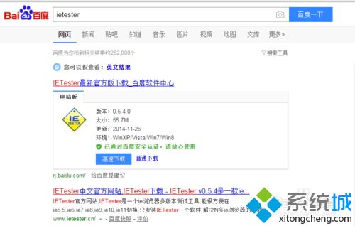 win7系统用IETester测试网站兼容性的方法