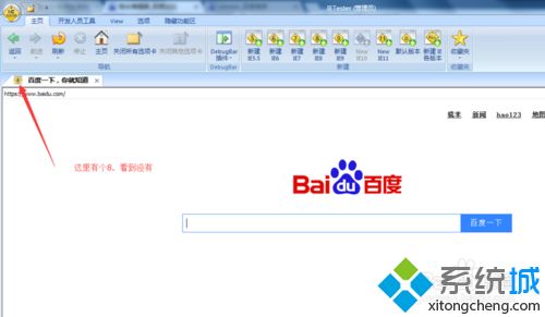 win7系统用IETester测试网站兼容性的方法