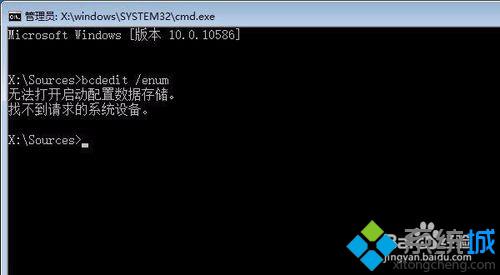 Windows10引导记录被破坏的解决步骤2