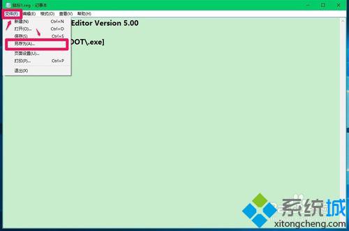 Win10下鼠标双击桌面图标打不开应用的解决方案二步骤2