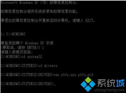 xp系统开机提示“Missingor Corrupt Ntfs.sys”的解决步骤1