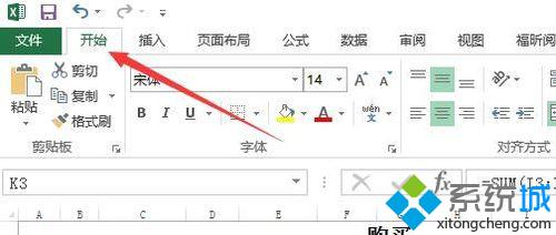 Win7系统开启Excel自动缩小字体填充功能步骤2