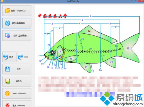 windows10系统更改swf文件的步骤9