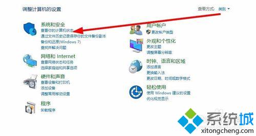 Windows10系统屏蔽系统拦截的步骤3