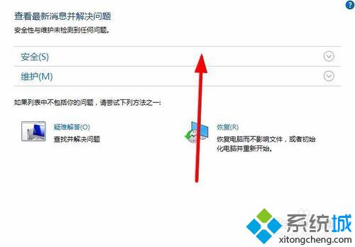 Windows10系统屏蔽系统拦截的步骤4