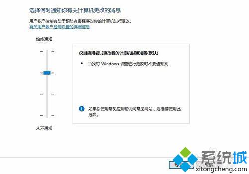 Windows10系统屏蔽系统拦截的步骤6