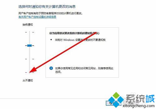 Windows10系统屏蔽系统拦截的步骤7