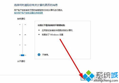 Windows10系统屏蔽系统拦截的步骤8