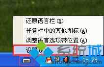 Xp系统输入法状态条一直显示智能ABC的解决步骤1