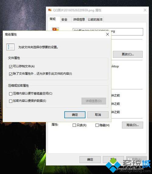 Win10系统自带高级安全功能的使用步骤1