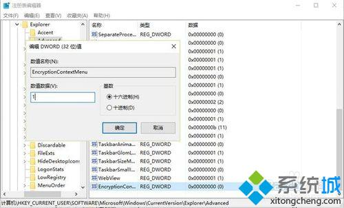 Win10系统自带高级安全功能的使用步骤5