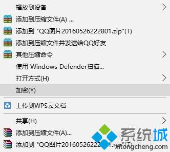 Win10系统自带高级安全功能的使用步骤6