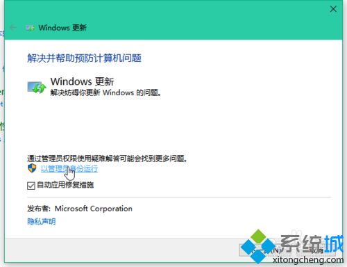 win10系统更新出错如何解决？win10系统更新出错常见的修复方法