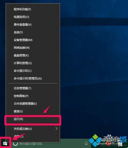 Windows10系统登不上OneNote如何解决