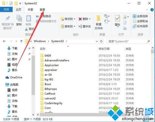 Win10提示“无法打开此计算机上的组策略对象”问题的解决步骤2